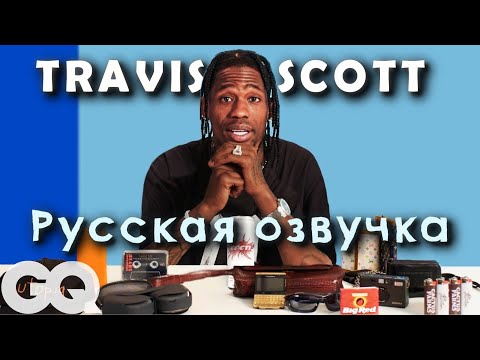 10 вещей без которых Travis Scott не может жить | Перевод | Русская озвучка