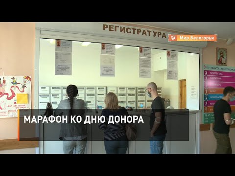 Video: Donor Marafonu # LGKomandaDobra, Stanislav Çerçesovun Dəstəyi Ilə 