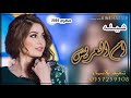 شيله ام العريس 2020 لطلب والاستفسار 0557259308 استديو زفات الخليج