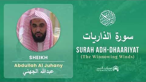 Quran 51   Surah Adh Dhaariyat سورة الذاريات   Sheikh Abdullah Al Juhany - With English Translation