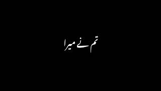 Urdu Sad Poetry status||Urdu poetry Black screen status screenshot 5