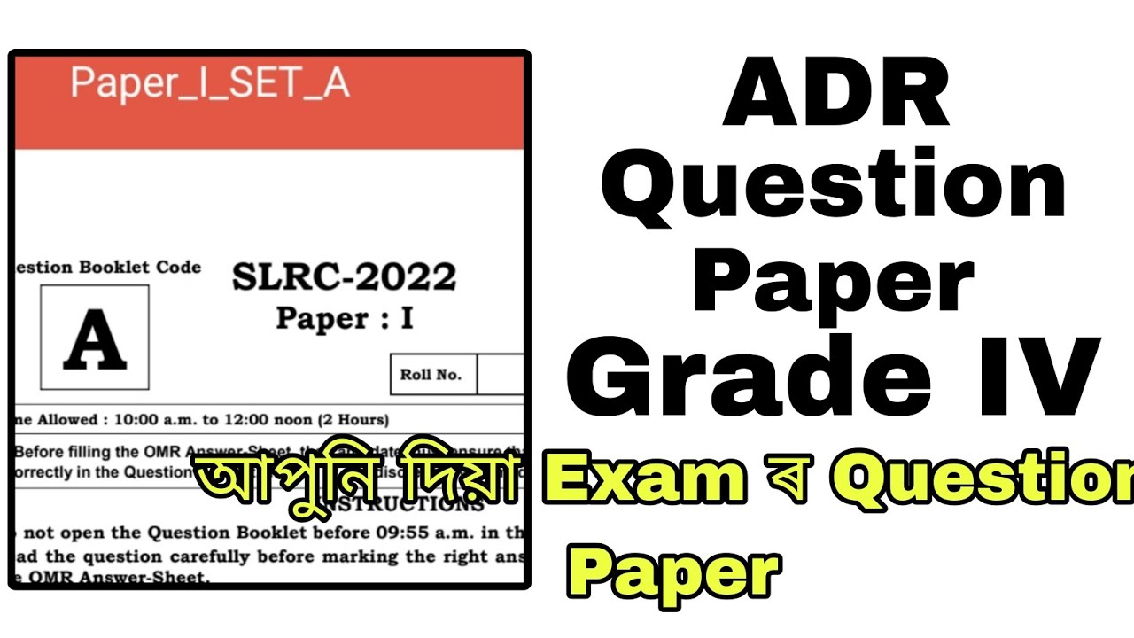 ADR Grade 4 Question Paper Grade IV Question Paper Published Now