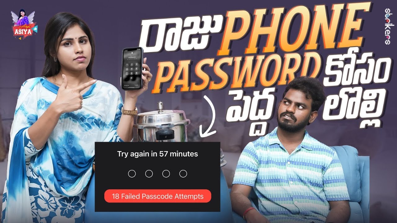 రాజు  Phone Password కోసం పెద్ద లొల్లి || Angel Asiya || Nukaraju Asiya || Strikers
