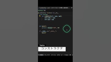 【Python入門】クラスの基本を1分解説｜オブジェクト指向の入口 #プログラミング #プログラミング  #python