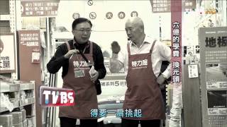 看板人物_20140316_193-2(TVBS DMDD)