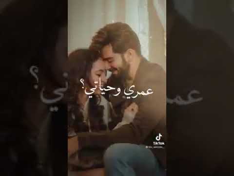 ايييي اني مو ساعات احبك اني احبك للابد انت مو عمري وحياتي انت قطعه من الكبد دزولهيااا