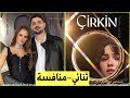 ميراي دانير وخالد اوزغور ساري ثنائي مسلسل جديد تحديد موعد عرض مسلسل القبيحة سبوتيات نيوز Alikara 