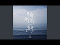 只能看着你离开 只能看着你离开