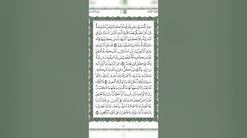 سورة البقرة صفحة ٤٩ وهي الأخيرة القارئ د. ماجد الدويس غفر الله له ولوالديه ولشيوخه وطلابه ومستمعيه