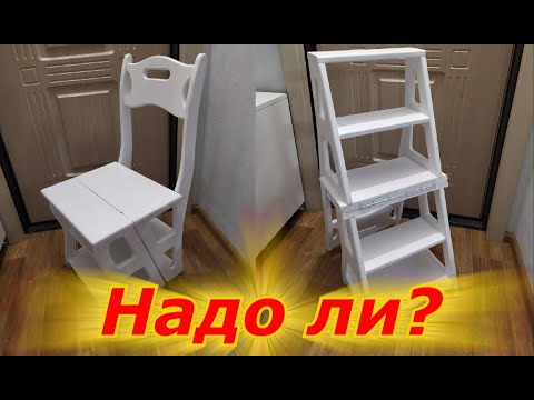 Складная лестница табурет своими руками