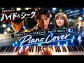 日10半ドラマ「ハイド&シーク」 サントラ マルシィ 『光』 Piano Cover