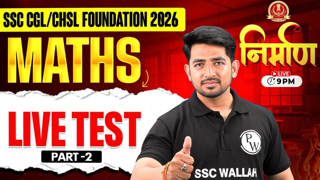 SSC Maths Foundation Classes 2026 | SSC Maths Live Test | Maths Class for Beginners | Ravinder Sir