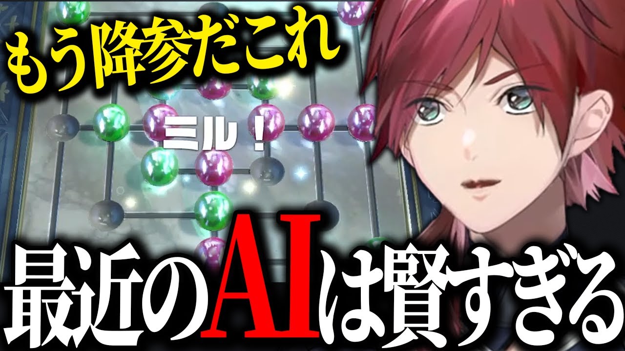【アソビ大全】最強AIにズタボロにされ降参を強いられるローレンwww【ローレン 切り抜き にじさんじ】