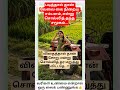 #motivation #tamilmotivation #sedmood #shortsfeed #lifequotes #youtubeshorts