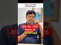 JEE Advanced 2026 Expected Marks of 99.6%ile 💀🔥| IIT Motivation #shorts #esaral #iit #jee #jee2026