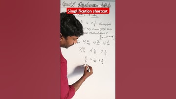 🔥 simplification tricks #tnpsc #simplification #mathsshorts #tnpscmathsjeyapal #group4 #mathstricks