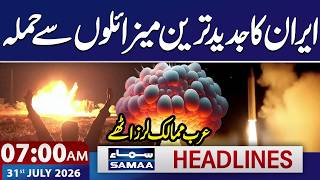 7 AM News Headlines | 31 July 2026 | Samaa Headlines