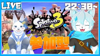 【スプラトゥーン3】【参加型】戦場を染め上げろ！！　with てとくん【ケモノVtuber】