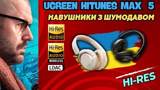 Хороші Накладні Навушники Ugreen Hitune Max 5 З Ldac, Шумодавом І Сертифікацією Hi-Res