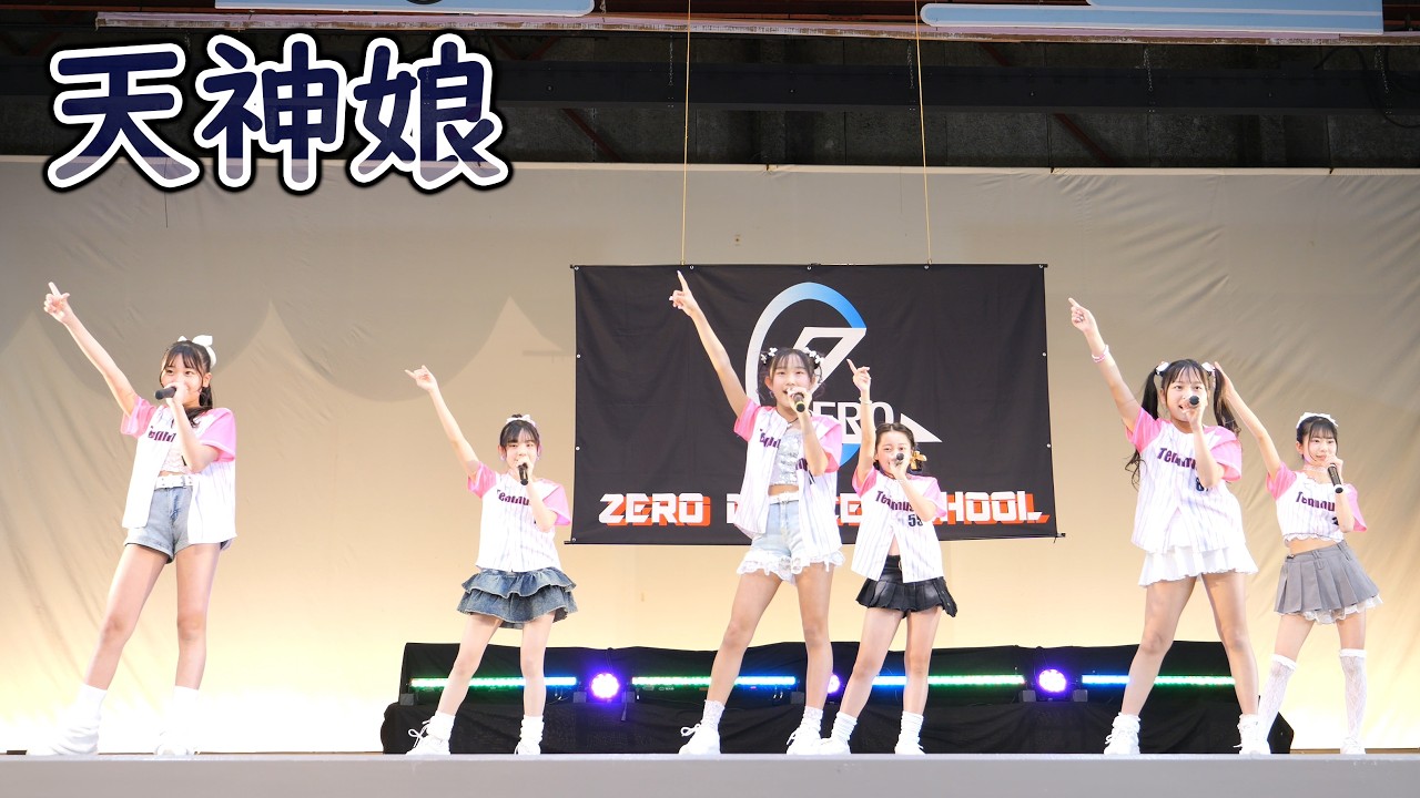 天神娘 [ 4K/60P ] デカsaicaフェス in 別府ラクテンチ (2026/2/21 てんむす アイドル )