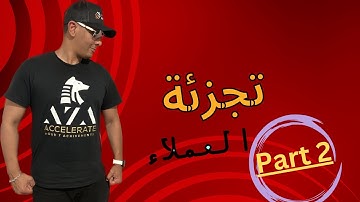 Clients segmentation 2