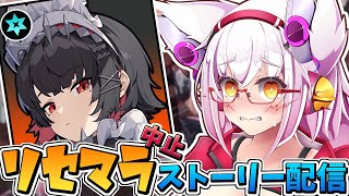【ゼンゼロ】エレンさん が欲しかった 敗北者のストーリー配信！！【リセマラ】【Vtuber】【ZZZ】【ゼンレスゾーンゼロ】