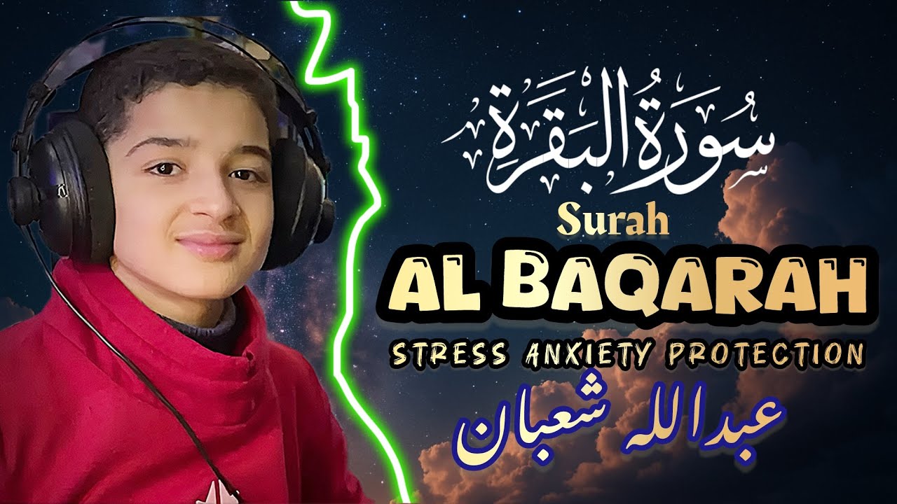 Surah Al Baqarah by Abdullah Ahmed Shaban in smooth voice recitation سورۃ البقارہ full