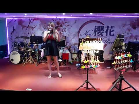 （新櫻花主持人雅婷演唱老父）107年8月8日父親節