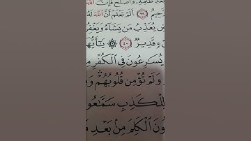 بسم الله الرحمن  الرحيم  سورة المائدة #اكسبلور #المصحف #لايك