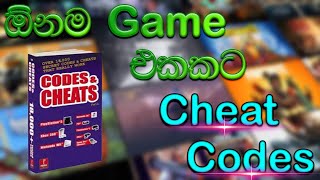 Game Cheat Book Software | SINHALA screenshot 5