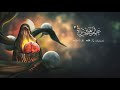الرادود طاهر الدرازي | عزيزة الزهراء 3 | عزاء قرية أبوصيبع في ذكرى وفاة أم البنين (ع) | 1446 هـ