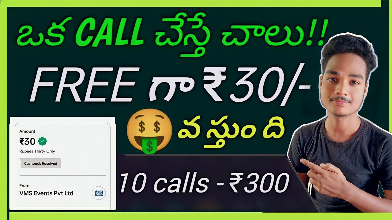 New missed call offer 2022||earn ₹30 per number||best earning apps telugu||earn money telugu||