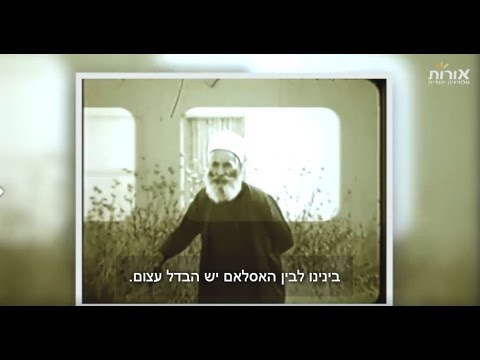 וִידֵאוֹ: האם דרוזי טבעי?