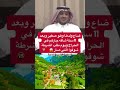 ضاع ولدها وهوه صغير وبعد 11 سنه شافه جارهم قصص واقعية 