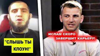 БОЯ НЕ БУДЕТ! Ислам Махачев ЗАВЕРШИТ КАРЬЕРУ / Срочное заявление от Дэна Хукера в адрес Махачева юфс