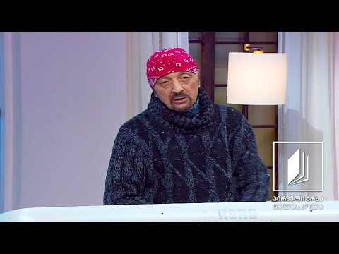 მუსიკის გაკვეთილები დათო ევგენიძესთან ერთად - 19 დეკემბერი, 2020 #ტელესკოლა