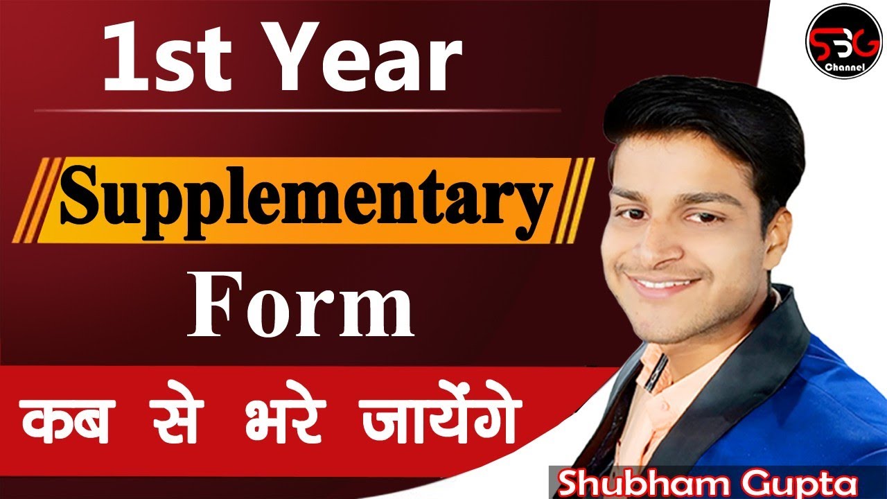 college-1st-year-supply-exam-form-2022-1st-year-supplementary-exam