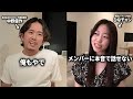 「社員と本音で話せない...」若手女性社長の悩みに中野優作から残酷でリアルな一言。