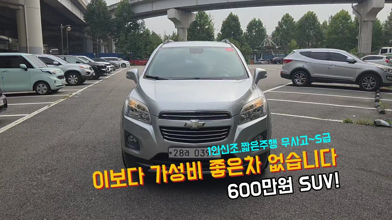 600만원 가성비 SUV 트랙스 휘발유 ,절대 후회안하는 차량상태!