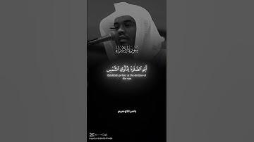 #قران_كريم #اكسبلور #elmulquranعلم #yasseraldossary #تلاوة_خاشعة #المصحف