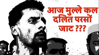 Jaideep Malik UPSC | Rakesh Tikait | Gurnam Chaduni | Dalit girl Delhi | Hathras case | dissent