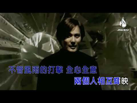 爱就一个字 张信哲