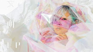 Reol - Think Alone ( instrumental )