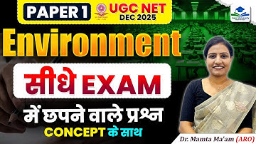 Environment Most Important Questions | UGC NET Paper 1 PDE | UGC NET Environment by Mamta Ma