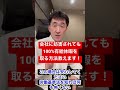 【すべての労働者必見！】有給休暇を100%取る方法教えます！これで、会社はグーの音も出ません。妨害されても、時季変更権を主張されても何も怖くない。労働基準法と労働基準監督署を知っていれば大丈夫なんです