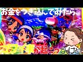 こ、これ激熱‼　ちょっと！！コワイ事起こってんけど、、[Pスーパー海物語 IN 沖縄5][沖海５] 『あげ実689海物語』[海物語]#パーラーあげ実