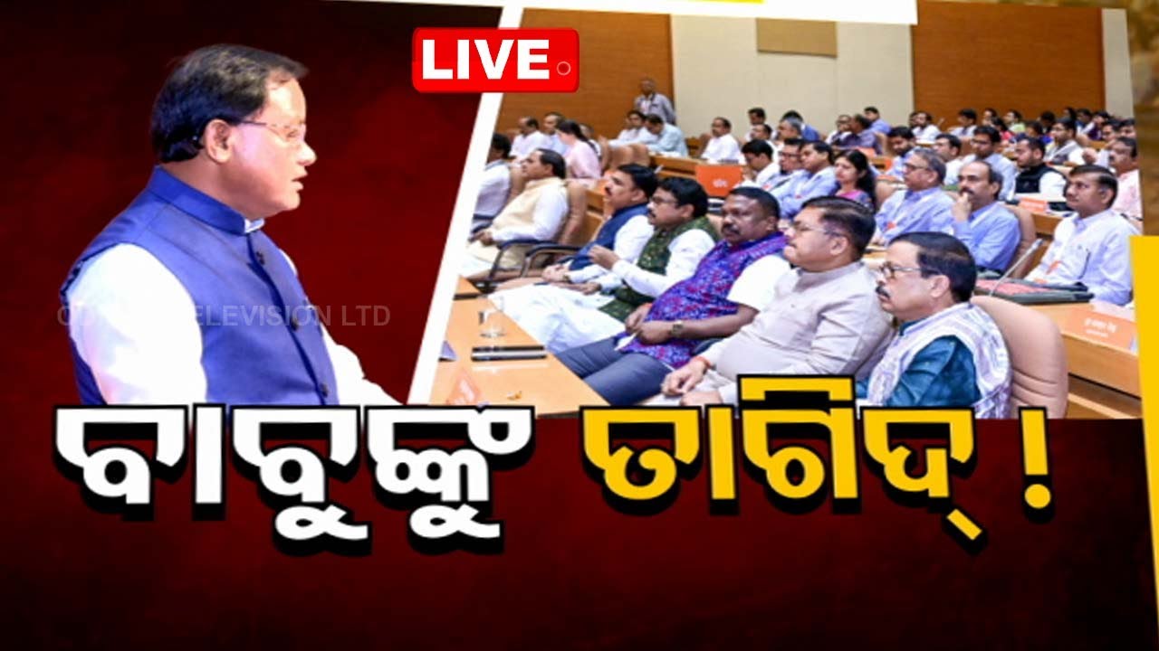 ????Live | ବାବୁଙ୍କୁ ତାଗିଦ୍! | Janamancha | 28th September 2024 | OdishaTV