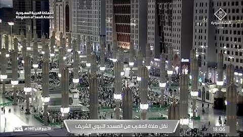 صلاة المغرب للشيخ عبدالباري الثبيتي من المسجد النبوي الشريف 28 ربيع الآخر 1447 من سورة الزخرف
