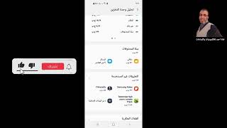 مسح بيانات مخفية على هاتفك الاندرويد وحل مشكلة مساحة الذاكرة منخفضة