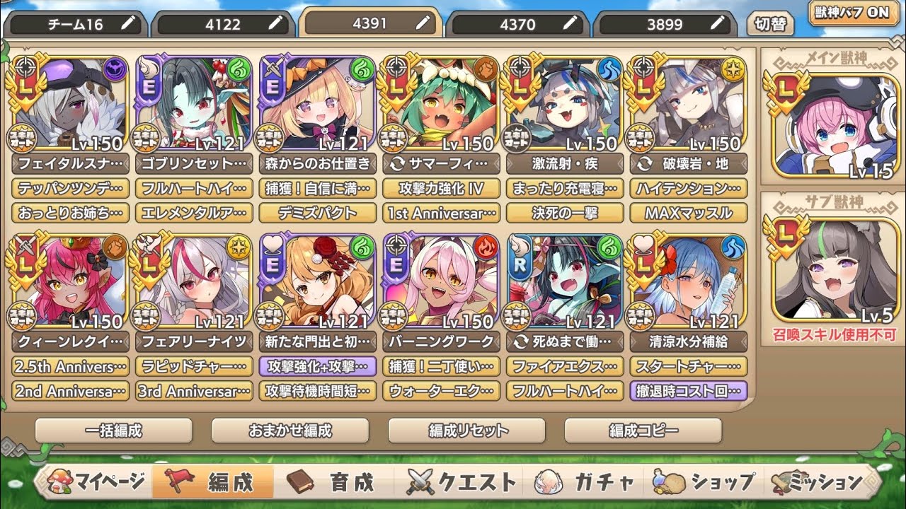 【ワイルドハント】デミ スコア4391 【モンスター娘TD】